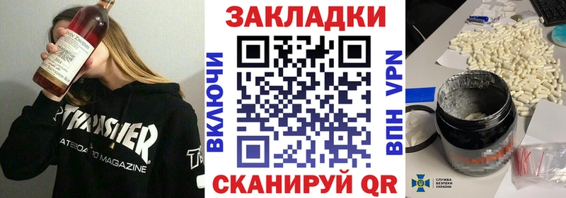 Мефедрон Починок
