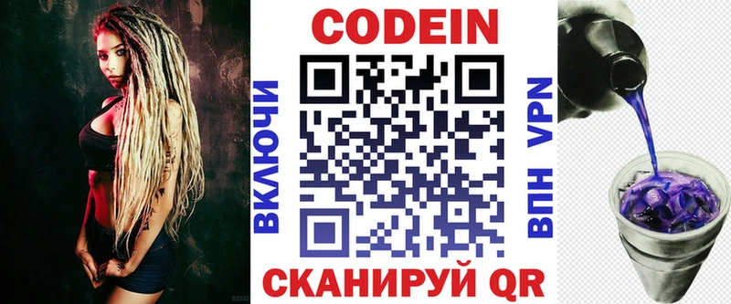 Кодеин напиток Lean (лин)  Починок 